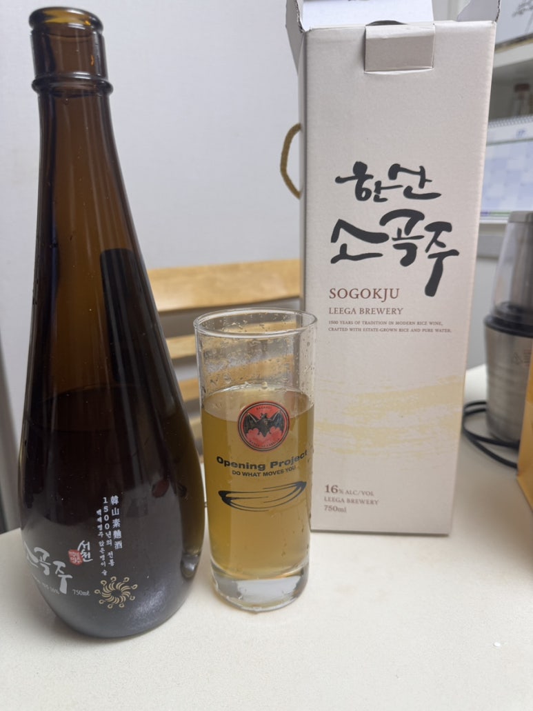 내돈내산
이가주조 한산소곡주 후기